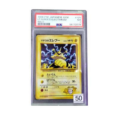 ELECTAVUZ LT SURGES HOLO...