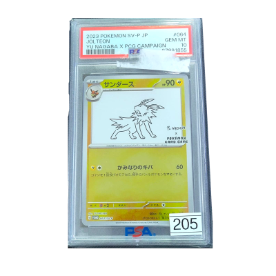 JOLTEON YU NAGABA 064/SV-P...