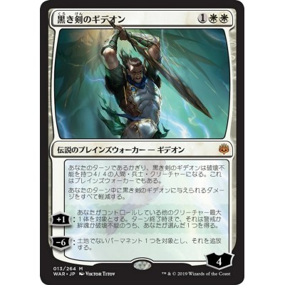 Gideon Blackblade - WAR -...