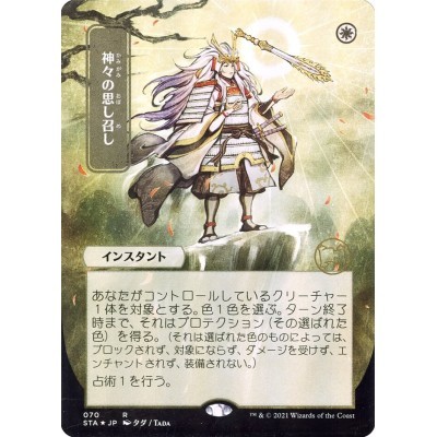 Gods Willing - STA - Foil -...