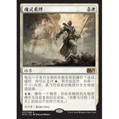 Spirit Bonds - M15 - Normal...