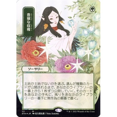 Abundant Harvest - STA -...